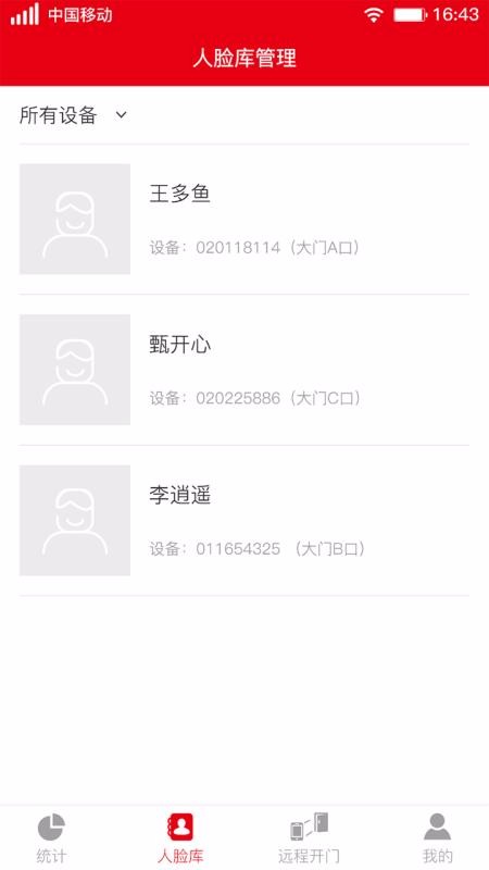 ����ʶ����ƽ̨�ֻ�app�������-����ʶ����ƽ̨ v2.2.7 ��׿��