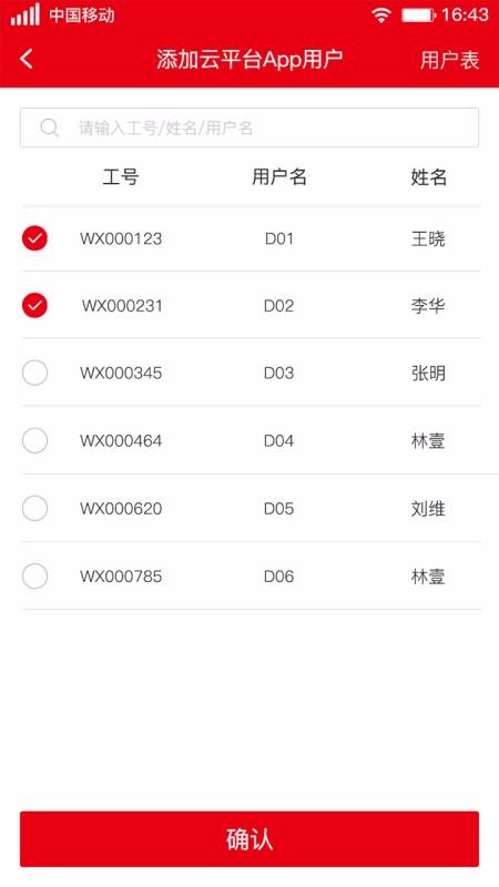 ����ʶ����ƽ̨�ֻ�app�������-����ʶ����ƽ̨ v2.2.7 ��׿��