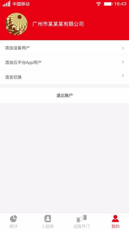 ����ʶ����ƽ̨�ֻ�app�������-����ʶ����ƽ̨ v2.2.7 ��׿��