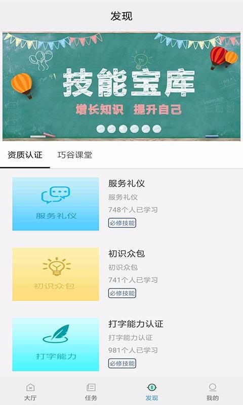 ���������ֻ�app�������-�������� v2.0.0 ��׿��