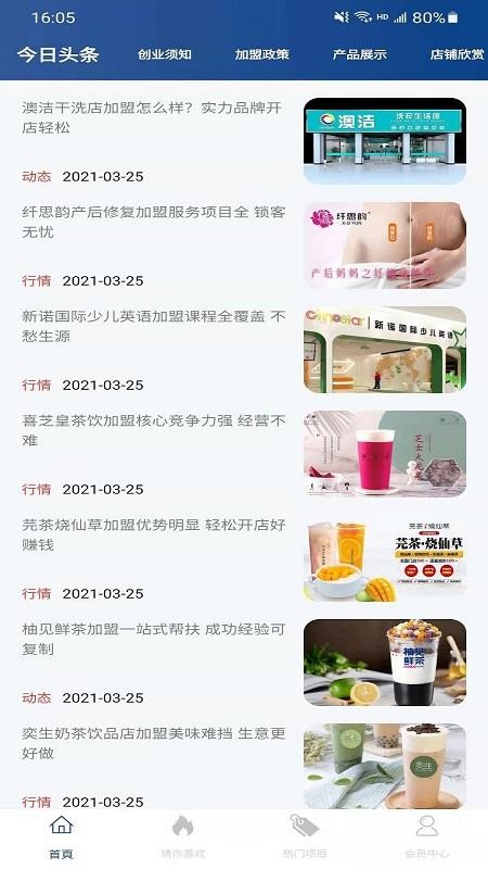 ��ʢ��ѡ�ֻ�app�������-��ʢ��ѡ v1.0.6 �ֻ���