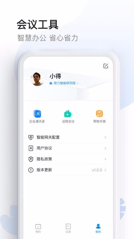 ���ܻ������ֻ�app�������-���ܻ����� v1.1.0 �ֻ���