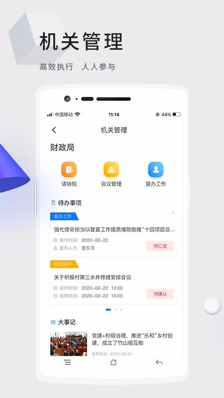 ������ɽ�ֻ�app�������-������ɽ v1.0.3 ��׿��