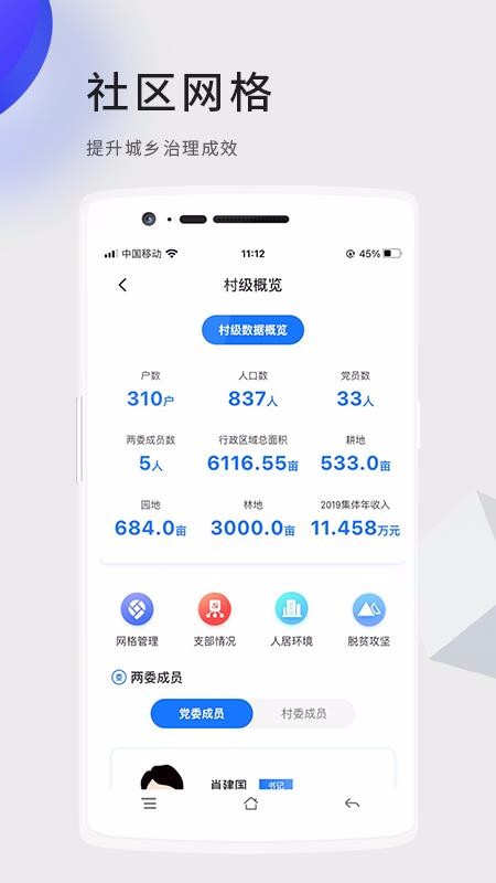 ������ɽ�ֻ�app�������-������ɽ v1.0.3 ��׿��