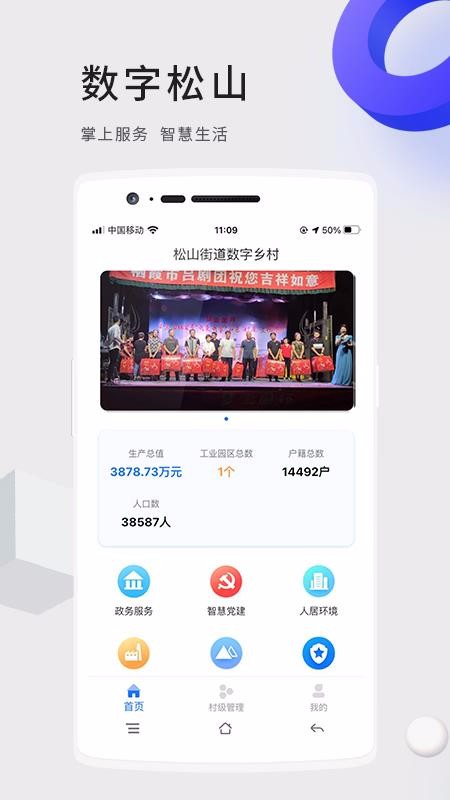 ������ɽ�ֻ�app�������-������ɽ v1.0.3 ��׿��