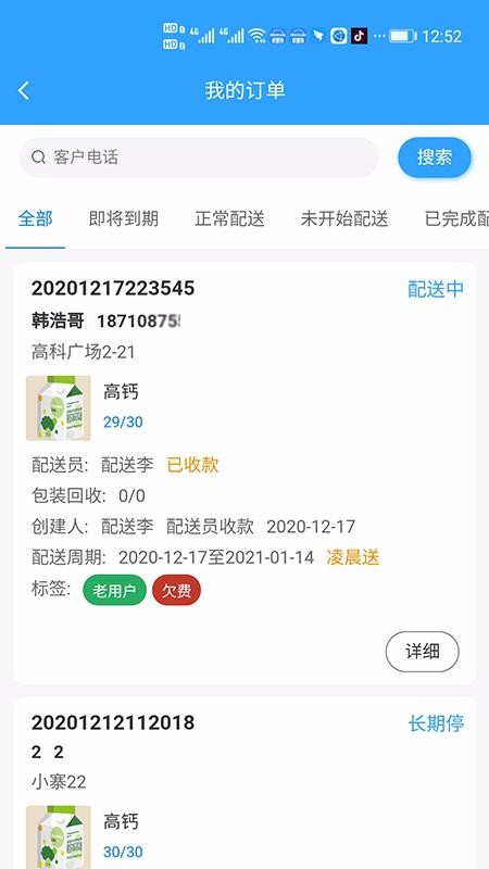 ���̱��ֻ�app�������-���̱� v4.0.1 �ֻ���