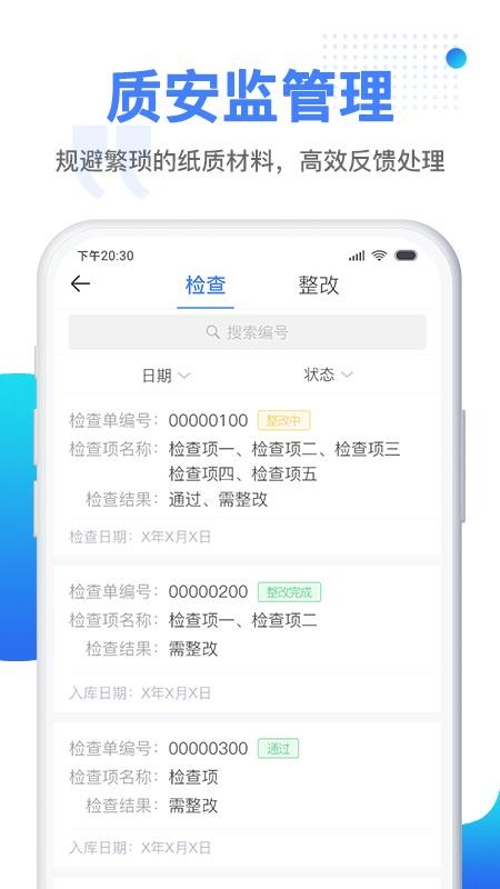 ��������ҵ���ֻ�app�������-��������ҵ�� v1.9.3 �ֻ���