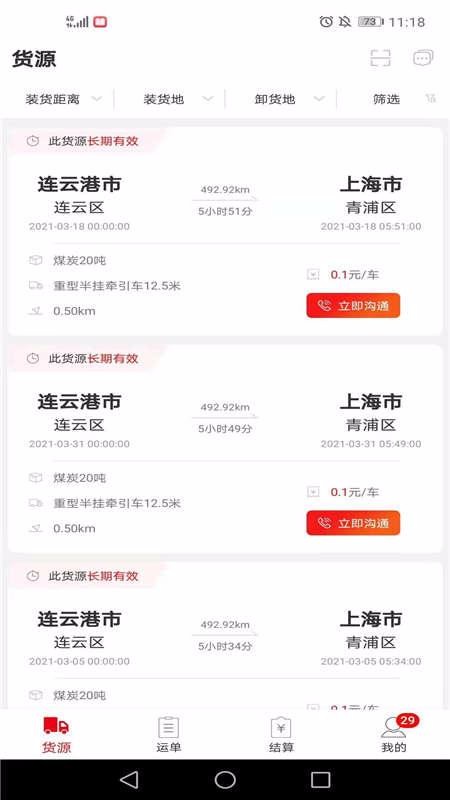 ���˾����ֻ�app�������-���˾��� v1.0 �ֻ���