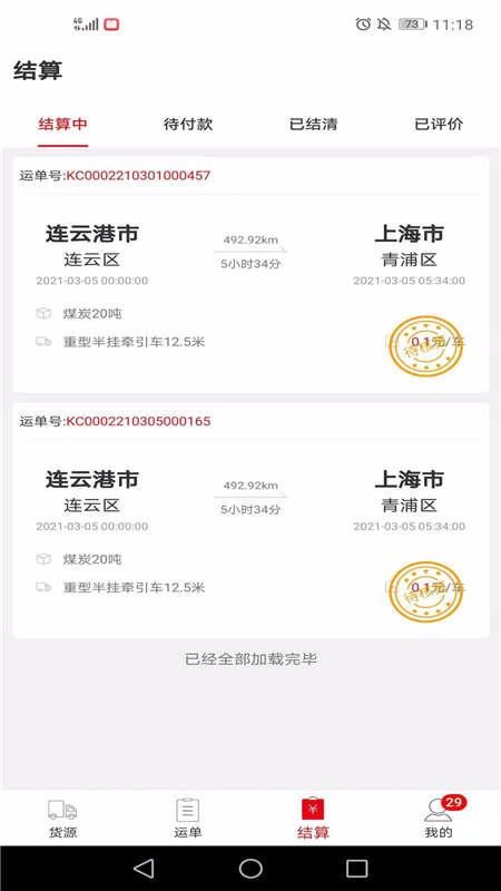 ���˾����ֻ�app�������-���˾��� v1.0 �ֻ���