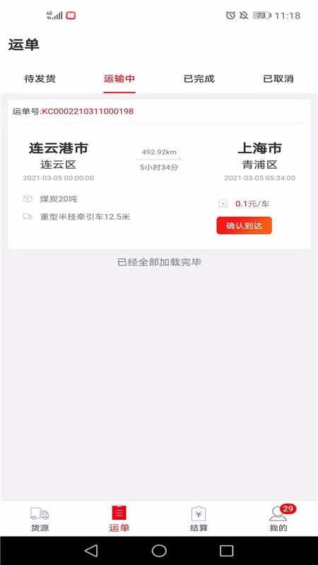 ���˾����ֻ�app�������-���˾��� v1.0 �ֻ���