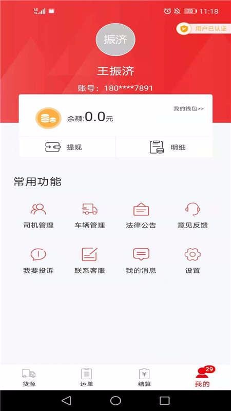 ���˾����ֻ�app�������-���˾��� v1.0 �ֻ���