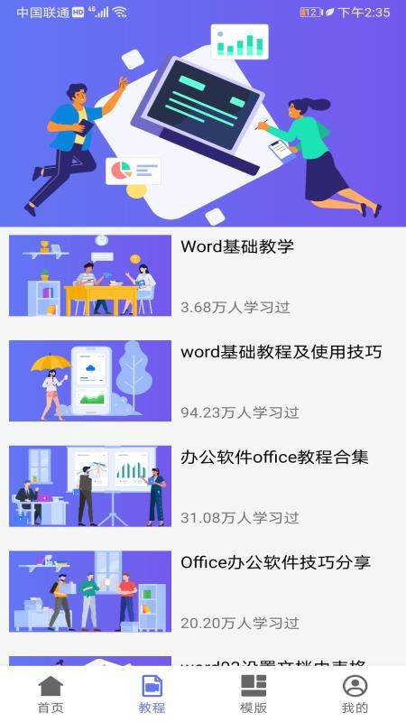 word�༭�ֻ�app�������-word�༭ v11.0 �ֻ���