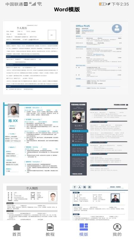 word�༭�ֻ�app�������-word�༭ v11.0 �ֻ���