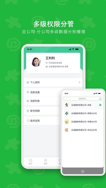 ծȨծ����ֻ�app�������-ծȨծ��� v1.0.4 ��׿��