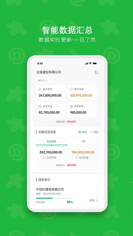 ծȨծ����ֻ�app�������-ծȨծ��� v1.0.4 ��׿��