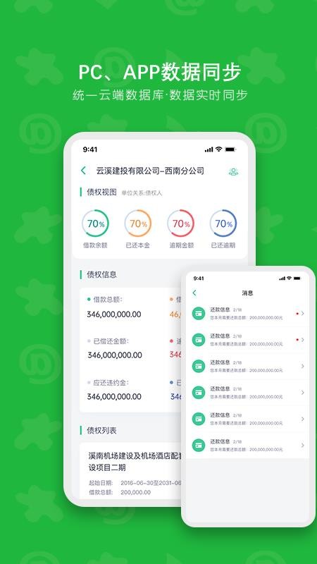 ծȨծ����ֻ�app�������-ծȨծ��� v1.0.4 ��׿��