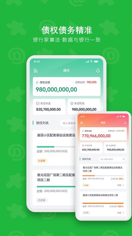 ծȨծ����ֻ�app�������-ծȨծ��� v1.0.4 ��׿��