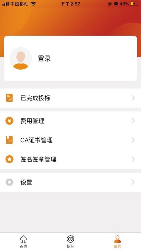 ��Ͷ�б��ֻ�app�������-��Ͷ�б� v1.0.14 �ֻ���