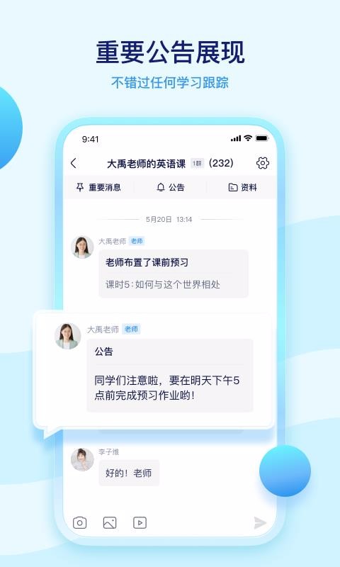 ѧ����ʦ���ֻ�app�������-ѧ����ʦ�� v1.0.1 ��׿��