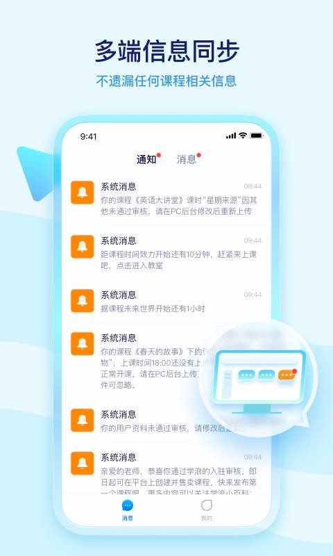 ѧ����ʦ���ֻ�app�������-ѧ����ʦ�� v1.0.1 ��׿��