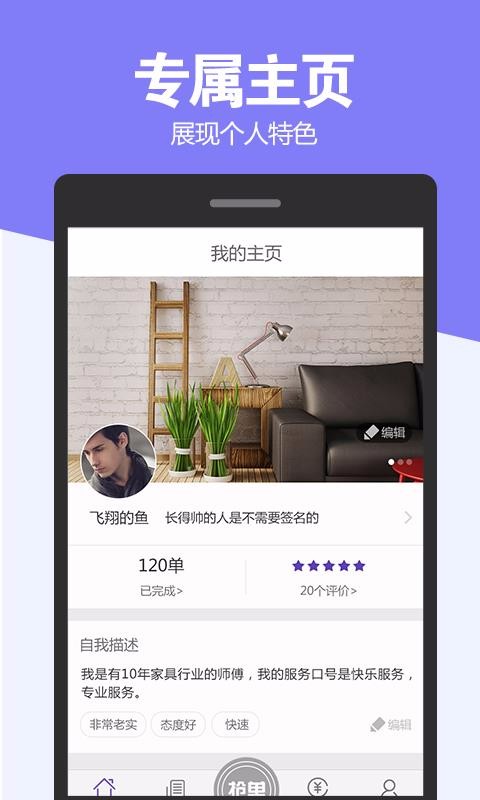 ��ʦ��������ֻ�app�������-��ʦ������� v2.2.3 �ֻ���