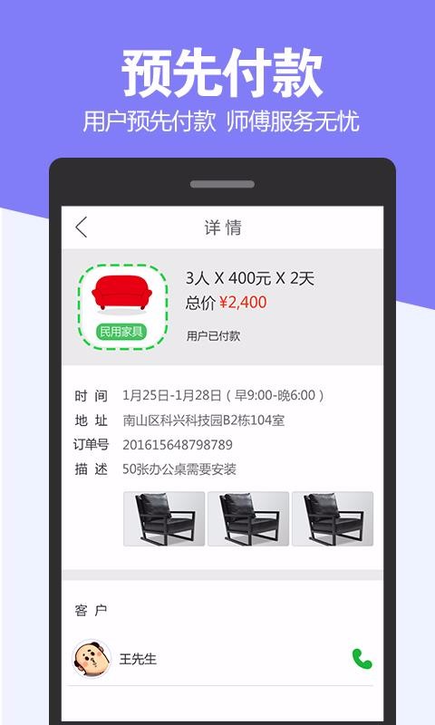 ��ʦ��������ֻ�app�������-��ʦ������� v2.2.3 �ֻ���