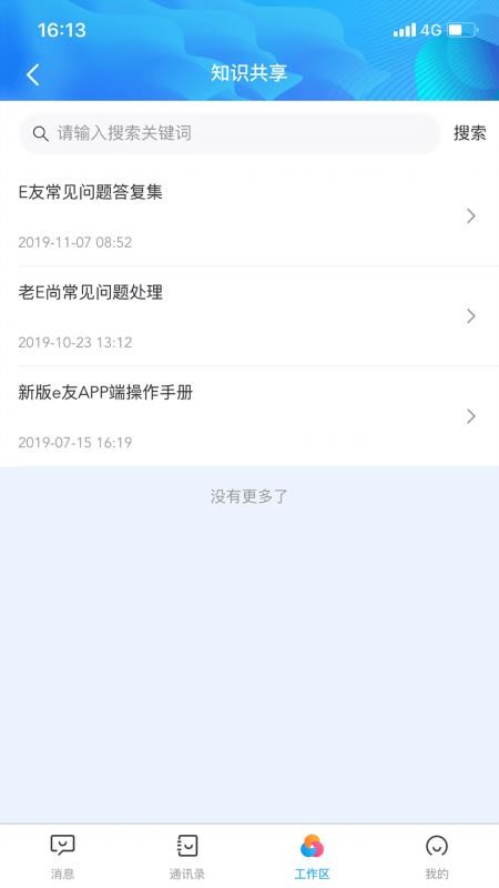 e���ֻ�app�������-e�� v1.0.10 ��׿��