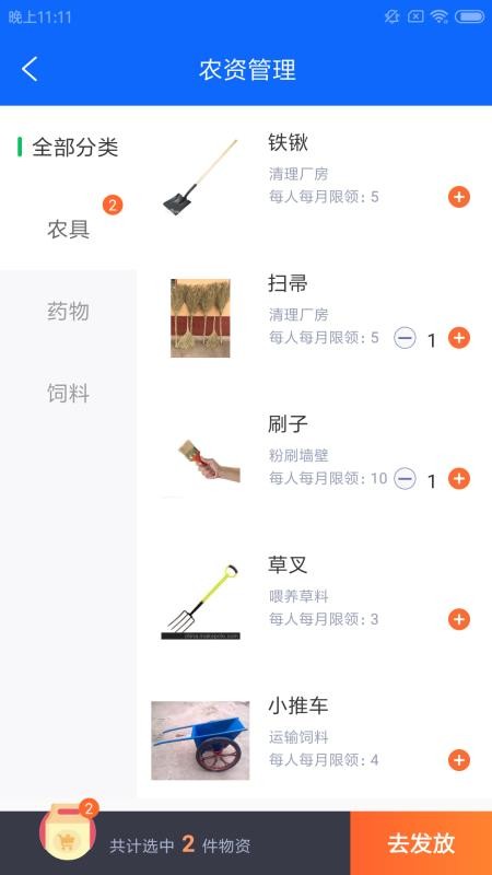 ط��ũ�����ֻ�app�������-ط��ũ���� v1.0.0 �ֻ���