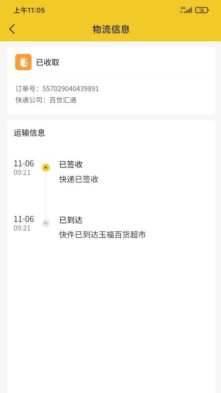 �˴���վ���ֻ�app�������-�˴���վ�� v1.0.8 �ֻ���