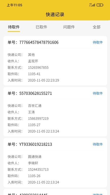 �˴���վ���ֻ�app�������-�˴���վ�� v1.0.8 �ֻ���