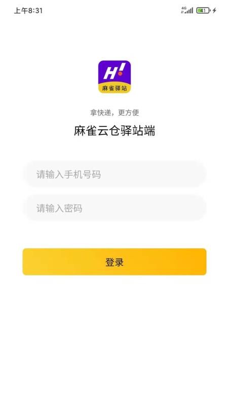 �˴���վ���ֻ�app�������-�˴���վ�� v1.0.8 �ֻ���