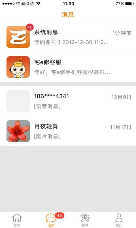 լe���̼Ұ��ֻ�app�������-լe���̼Ұ� v2.2.1 ��׿��