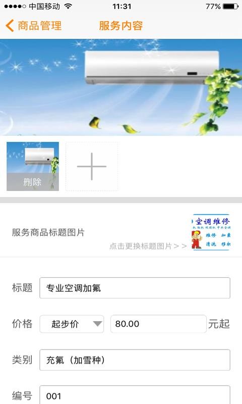 լe���̼Ұ��ֻ�app�������-լe���̼Ұ� v2.2.1 ��׿��