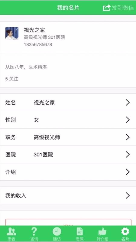 �ӹ�֮���ֻ�app�������-�ӹ�֮�� v4.0.0 �ֻ���