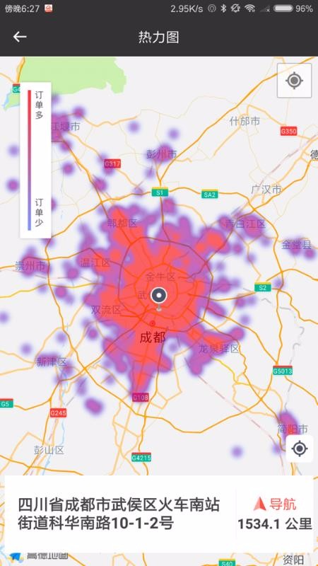 ����˾�����ֻ�app�������-����˾���� v4.0.19 ��׿��