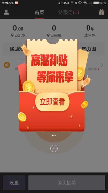 ����˾�����ֻ�app�������-����˾���� v4.0.19 ��׿��