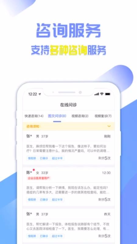 ���ǽ���ҽ�����ֻ�app�������-���ǽ���ҽ���� v1.9.3 ��׿��