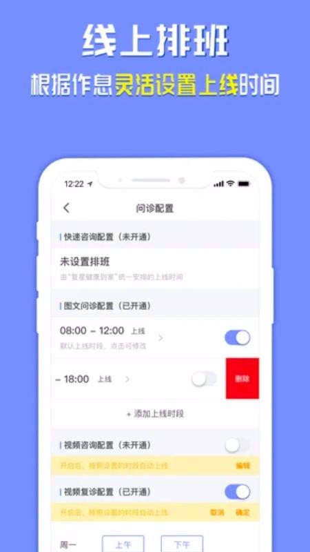 ���ǽ���ҽ�����ֻ�app�������-���ǽ���ҽ���� v1.9.3 ��׿��