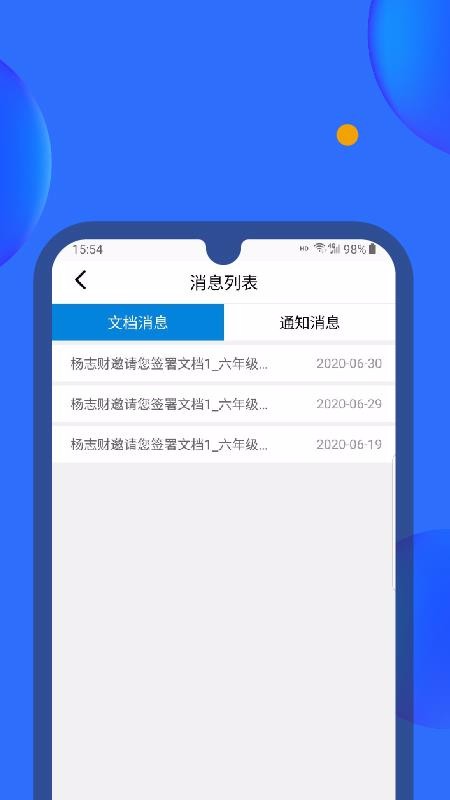 ����ǩ�ֻ�app�������-����ǩ v2.0.0 �ֻ���