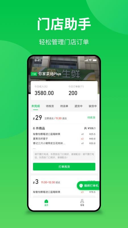 ��Ҳ˳��ŵ��ֻ�app�������-��Ҳ˳��ŵ� v1.0.0 �ֻ���