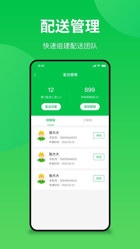 ��Ҳ˳��ŵ��ֻ�app�������-��Ҳ˳��ŵ� v1.0.0 �ֻ���