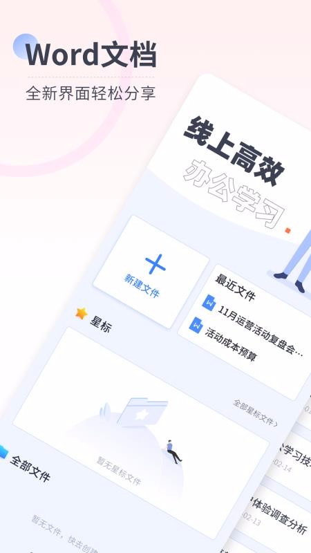 �ĵ��༭�ֻ�app�������-�ĵ��༭ v1.0 �ֻ���