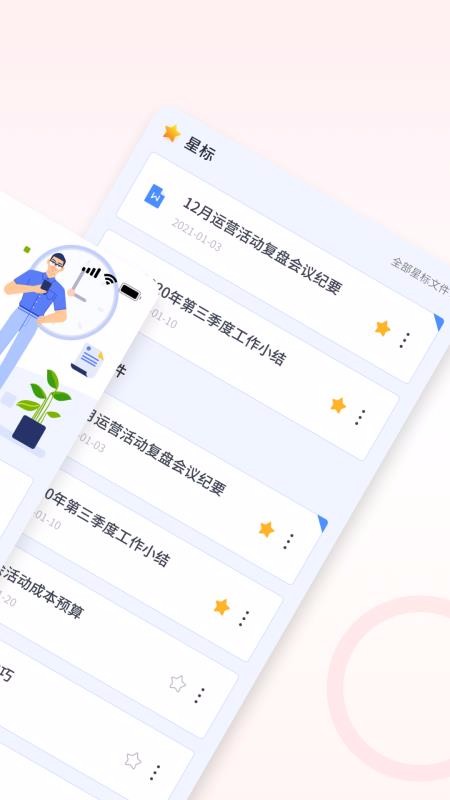 �ĵ��༭�ֻ�app�������-�ĵ��༭ v1.0 �ֻ���