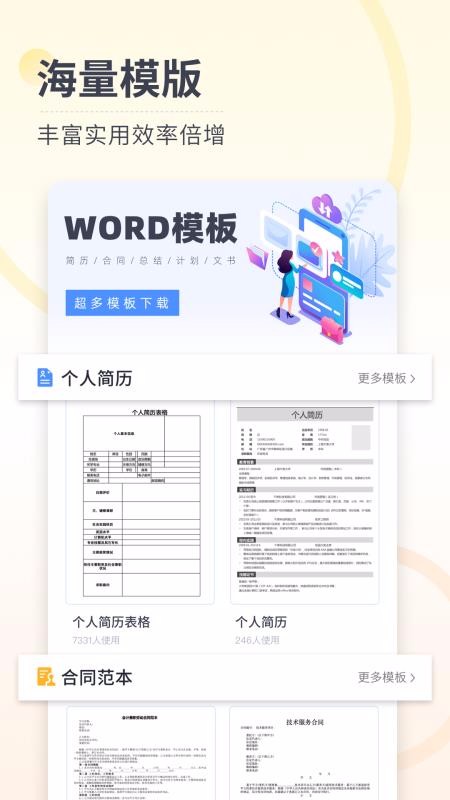 �ĵ��༭�ֻ�app�������-�ĵ��༭ v1.0 �ֻ���