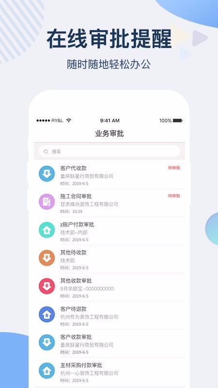 һװERP�ֻ�app�������-һװERP v1.17.31 �ֻ���