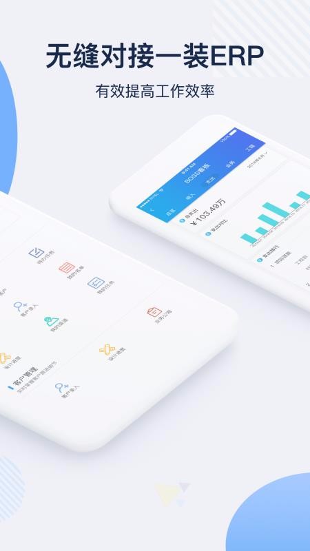 һװERP�ֻ�app�������-һװERP v1.17.31 �ֻ���