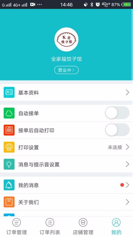 ��С���̼Ұ��ֻ�app�������-��С���̼Ұ� v5.0 ��׿��