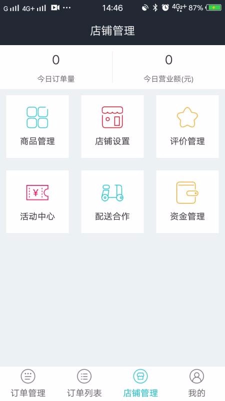 ��С���̼Ұ��ֻ�app�������-��С���̼Ұ� v5.0 ��׿��