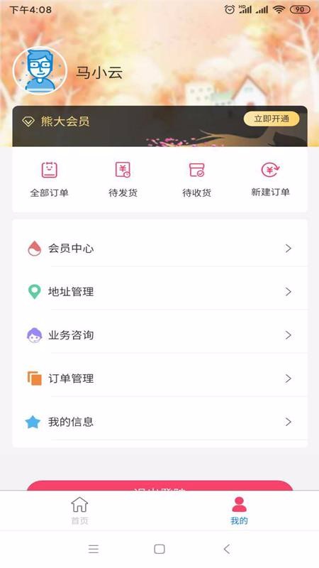 �ܴ�PVC�ֻ�app�������-�ܴ�PVC v1.1.0 ��׿��