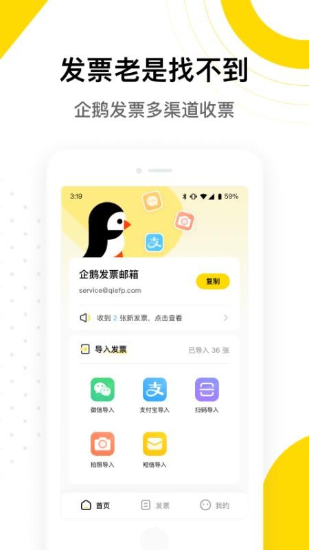 ��췢Ʊ�ֻ�app�������-��췢Ʊ v1.2.0 �ֻ���